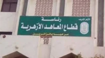 تحديث تقني بوابة الأزهر الإلكترونية يسرّع التحول الرقمي التعليمي